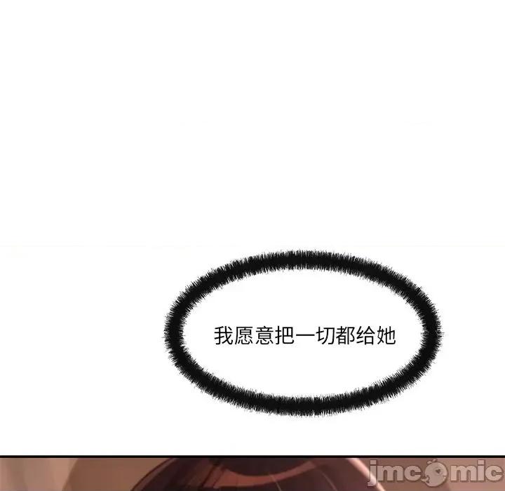 居委会的秘密 居委会的秘密-居委会的秘密 第13话 第130页