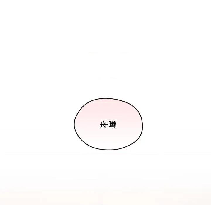 居委会的秘密 居委会的秘密-居委会的秘密 第13话 第132页