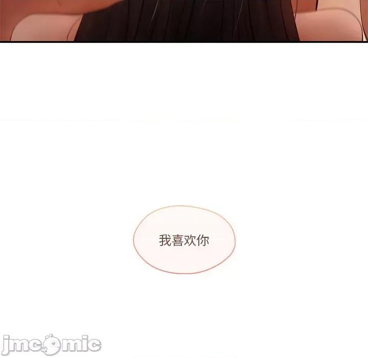 居委会的秘密 居委会的秘密-居委会的秘密 第13话 第135页