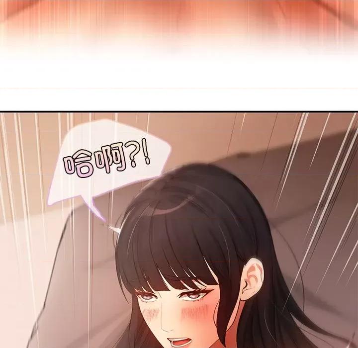 居委会的秘密 居委会的秘密-居委会的秘密 第13话 第141页