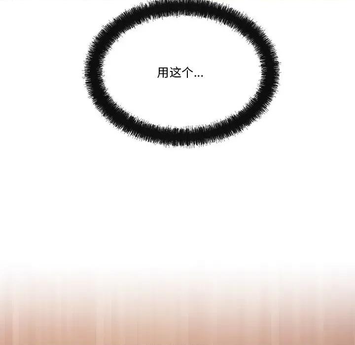 居委会的秘密 居委会的秘密-居委会的秘密 第13话 第144页