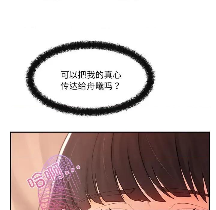 居委会的秘密 居委会的秘密-居委会的秘密 第13话 第147页