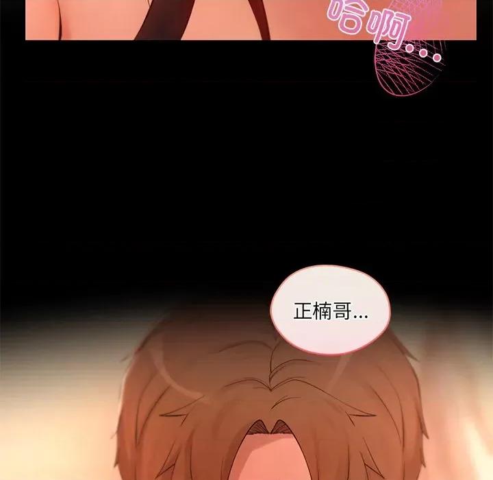 居委会的秘密 居委会的秘密-居委会的秘密 第13话 第149页