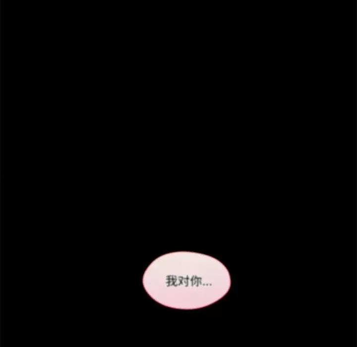 居委会的秘密 居委会的秘密-居委会的秘密 第13话 第151页