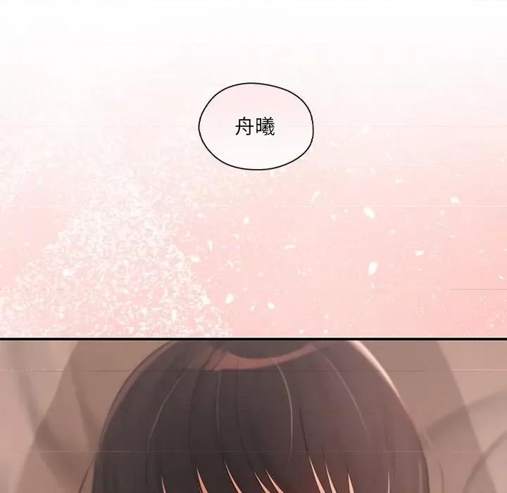 居委会的秘密 居委会的秘密-居委会的秘密 第14话 第11页