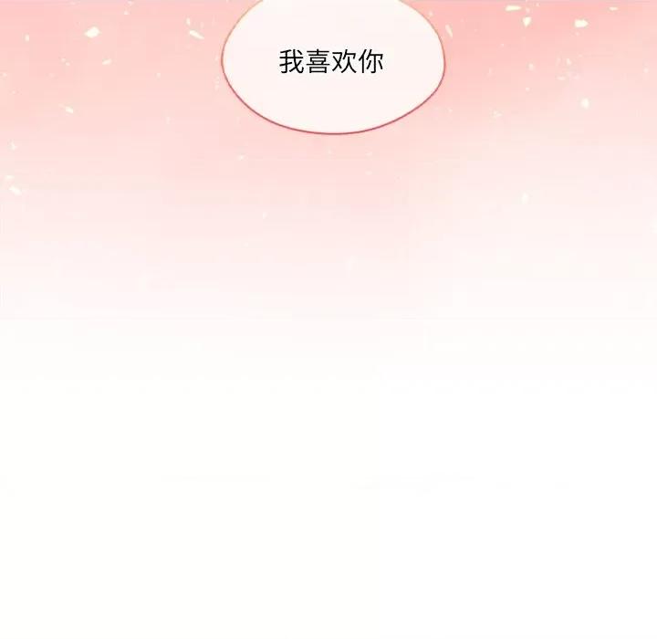 居委会的秘密 居委会的秘密-居委会的秘密 第14话 第16页