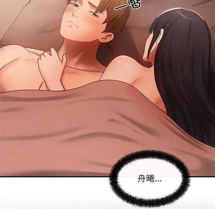 居委会的秘密 居委会的秘密-居委会的秘密 第14话 第19页