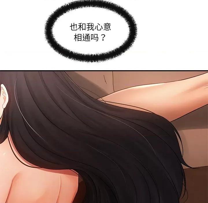 居委会的秘密 居委会的秘密-居委会的秘密 第14话 第22页