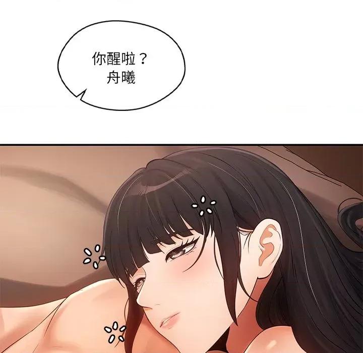 居委会的秘密 居委会的秘密-居委会的秘密 第14话 第26页