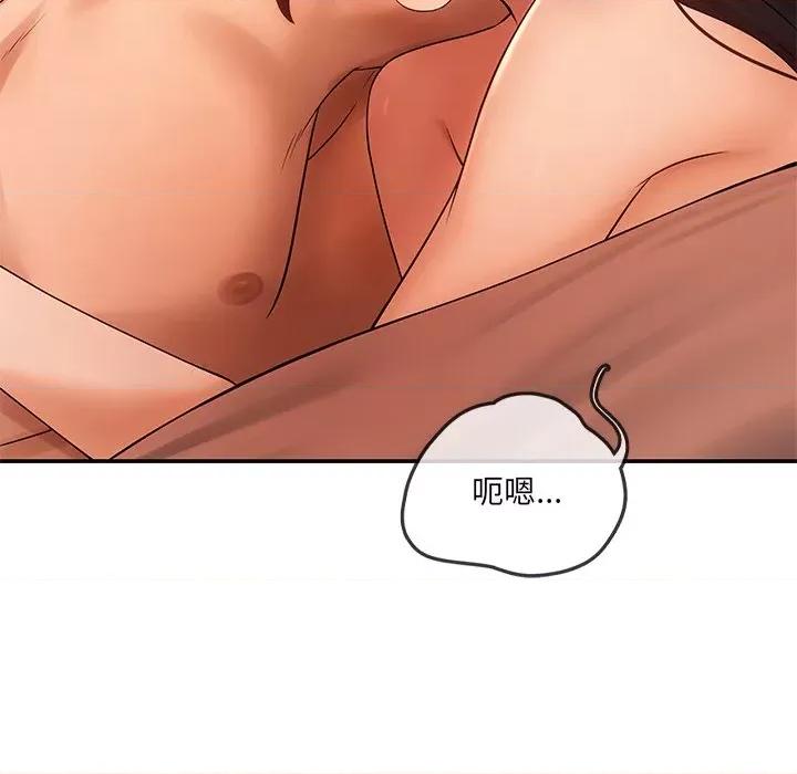 居委会的秘密 居委会的秘密-居委会的秘密 第14话 第27页