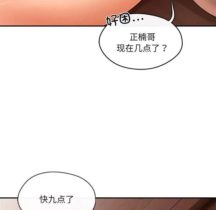 居委会的秘密 居委会的秘密-居委会的秘密 第14话 第31页