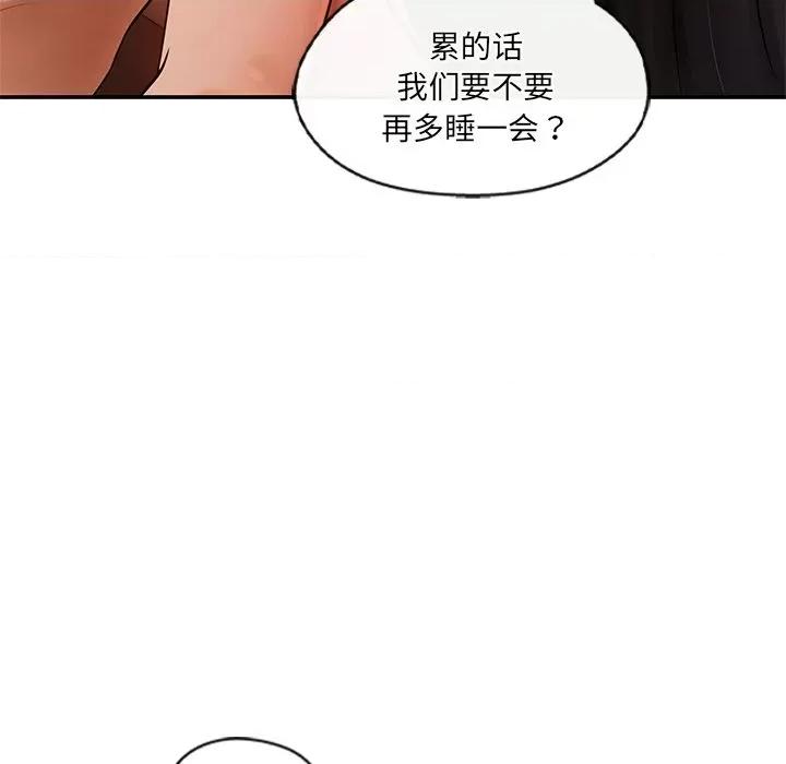 居委会的秘密 居委会的秘密-居委会的秘密 第14话 第34页