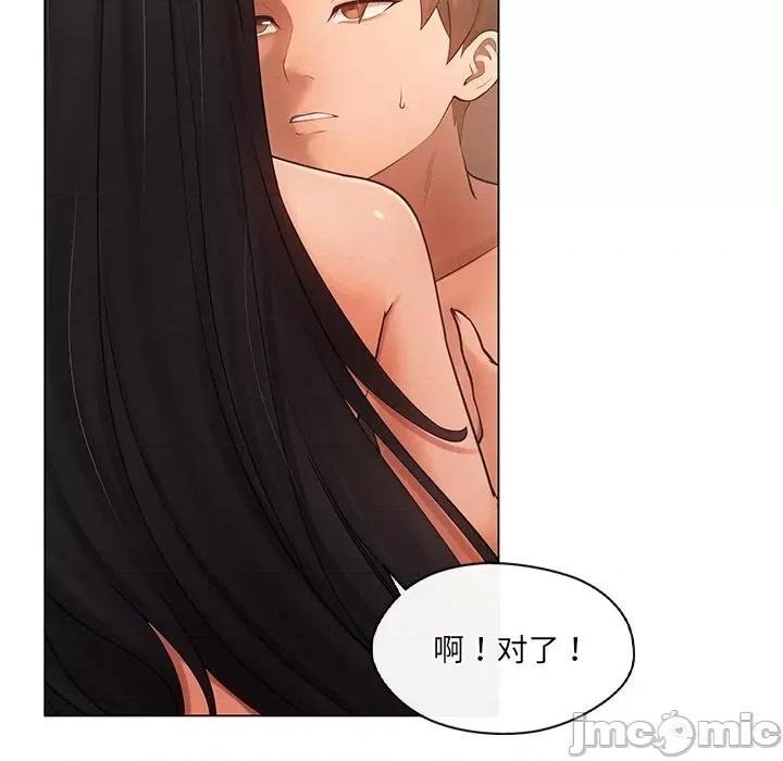 居委会的秘密 居委会的秘密-居委会的秘密 第14话 第40页