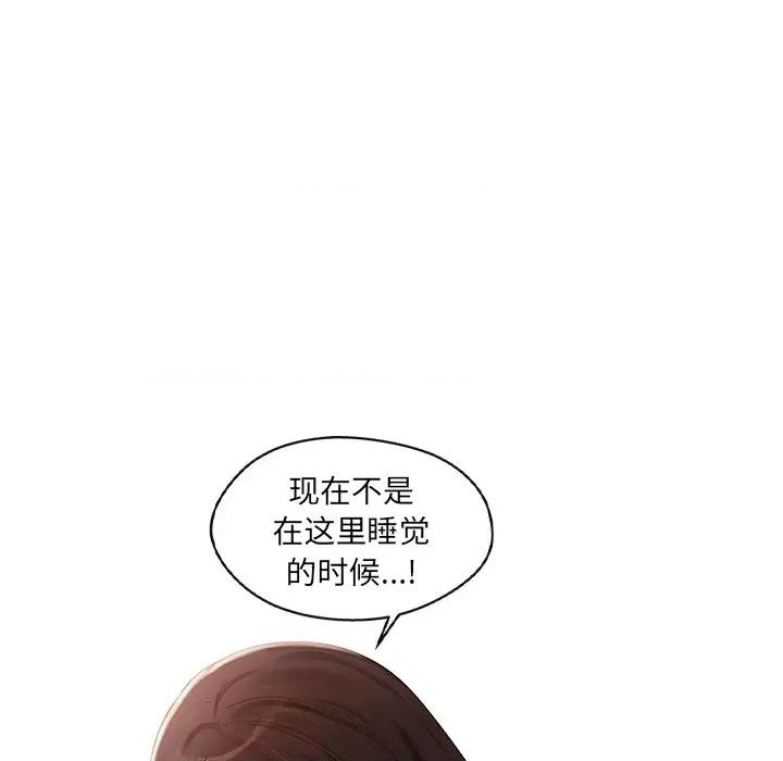 居委会的秘密 居委会的秘密-居委会的秘密 第14话 第41页