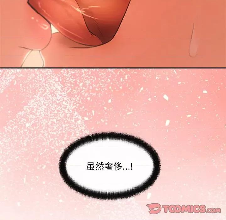 居委会的秘密 居委会的秘密-居委会的秘密 第14话 第57页