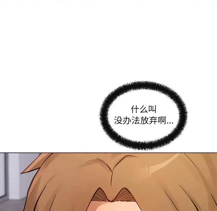 居委会的秘密 居委会的秘密-居委会的秘密 第14话 第62页