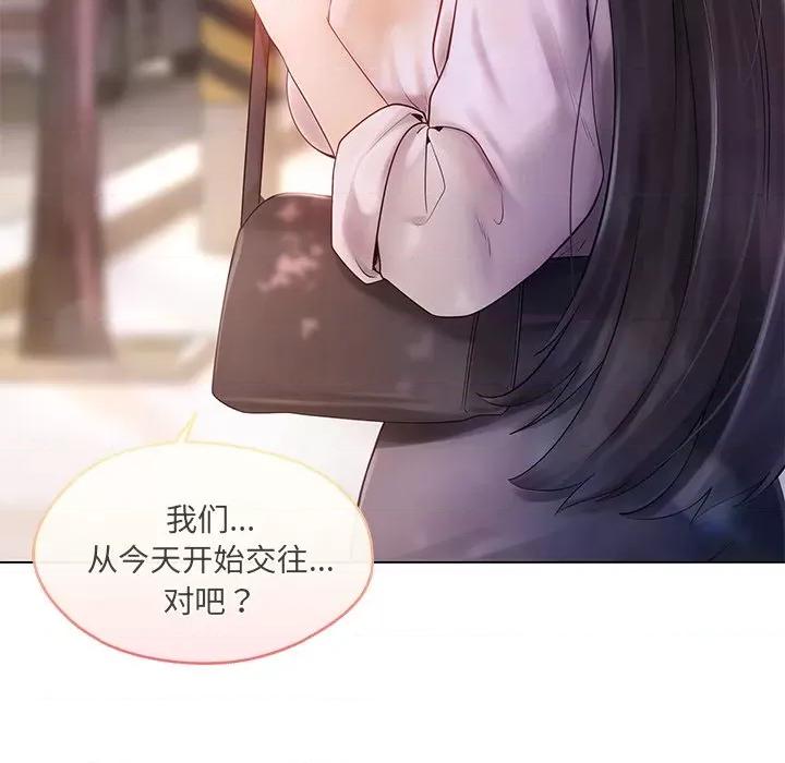 居委会的秘密 居委会的秘密-居委会的秘密 第14话 第67页