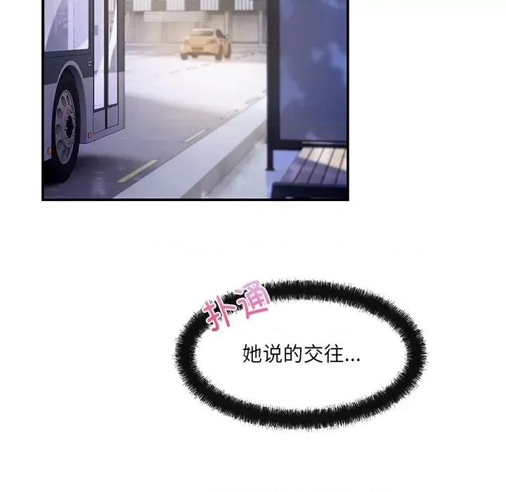 居委会的秘密 居委会的秘密-居委会的秘密 第14话 第71页