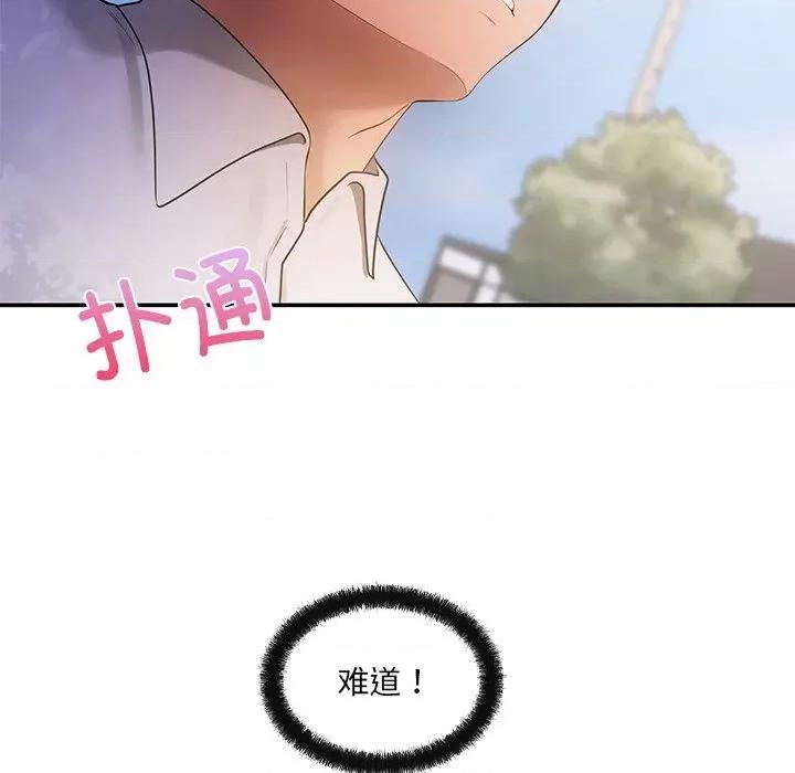 居委会的秘密 居委会的秘密-居委会的秘密 第14话 第73页