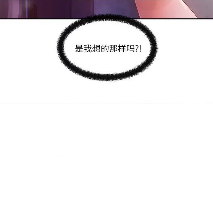 居委会的秘密 居委会的秘密-居委会的秘密 第14话 第78页