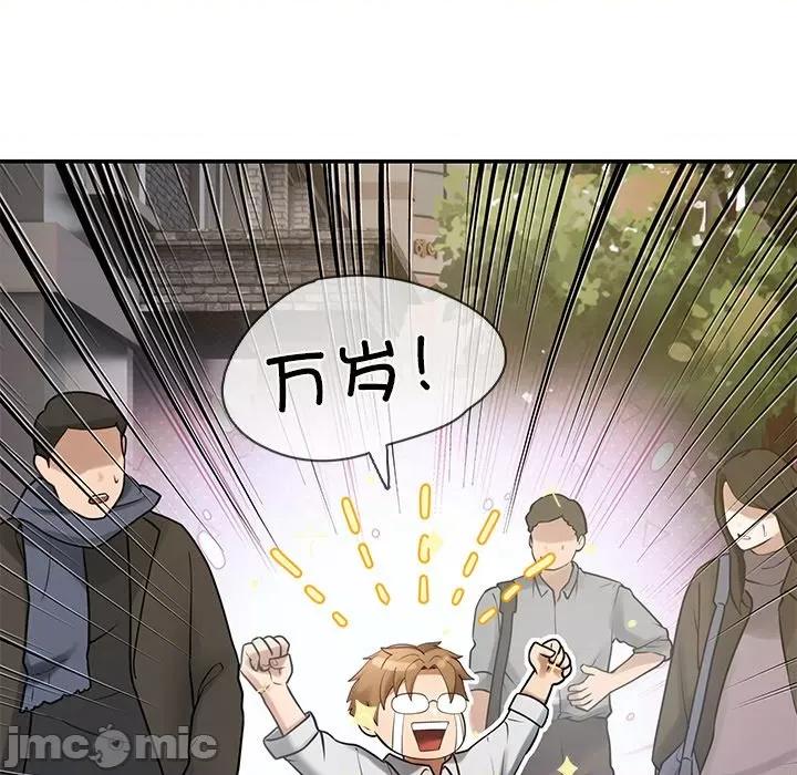 居委会的秘密 居委会的秘密-居委会的秘密 第14话 第80页