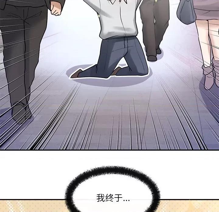 居委会的秘密 居委会的秘密-居委会的秘密 第14话 第81页