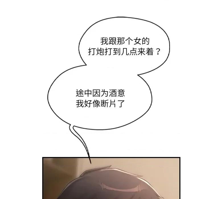 居委会的秘密 居委会的秘密-居委会的秘密 第14话 第89页