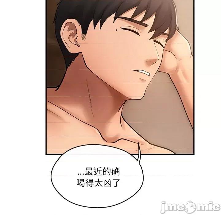 居委会的秘密 居委会的秘密-居委会的秘密 第14话 第90页