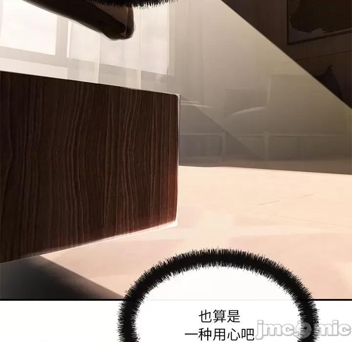 居委会的秘密 居委会的秘密-居委会的秘密 第14话 第95页