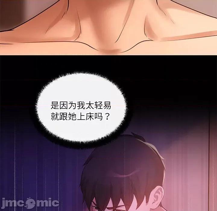 居委会的秘密 居委会的秘密-居委会的秘密 第14话 第100页