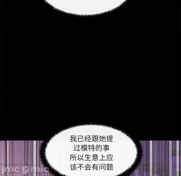 居委会的秘密 居委会的秘密-居委会的秘密 第14话 第105页
