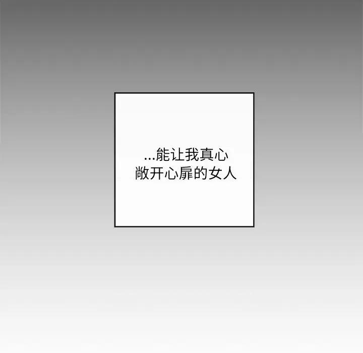 居委会的秘密 居委会的秘密-居委会的秘密 第14话 第109页
