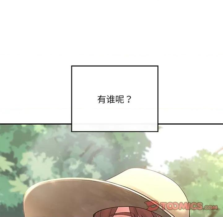 居委会的秘密 居委会的秘密-居委会的秘密 第14话 第111页