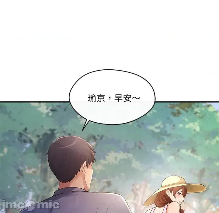 居委会的秘密 居委会的秘密-居委会的秘密 第14话 第115页