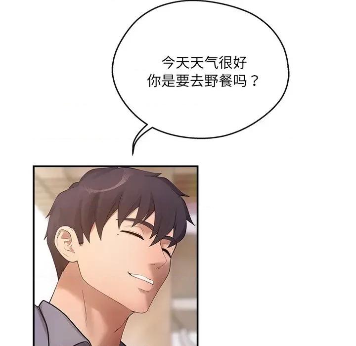 居委会的秘密 居委会的秘密-居委会的秘密 第14话 第118页