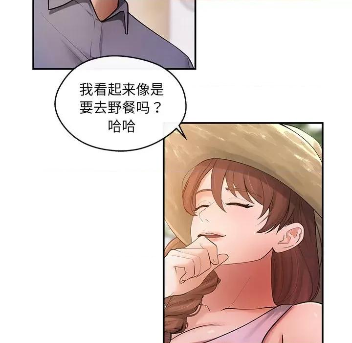 居委会的秘密 居委会的秘密-居委会的秘密 第14话 第119页