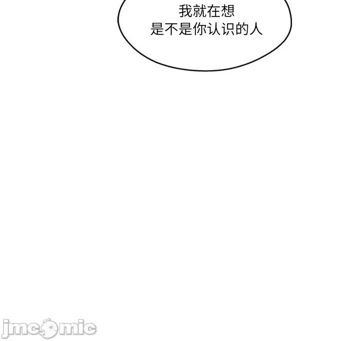 居委会的秘密 居委会的秘密-居委会的秘密 第14话 第125页
