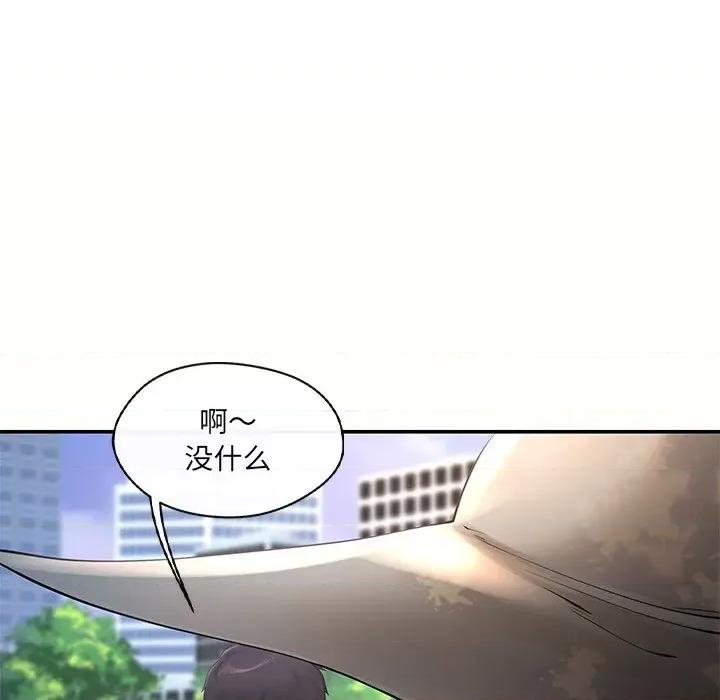 居委会的秘密 居委会的秘密-居委会的秘密 第14话 第126页