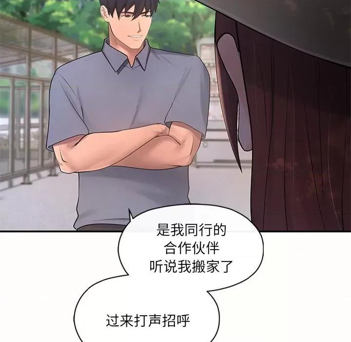 居委会的秘密 居委会的秘密-居委会的秘密 第14话 第127页
