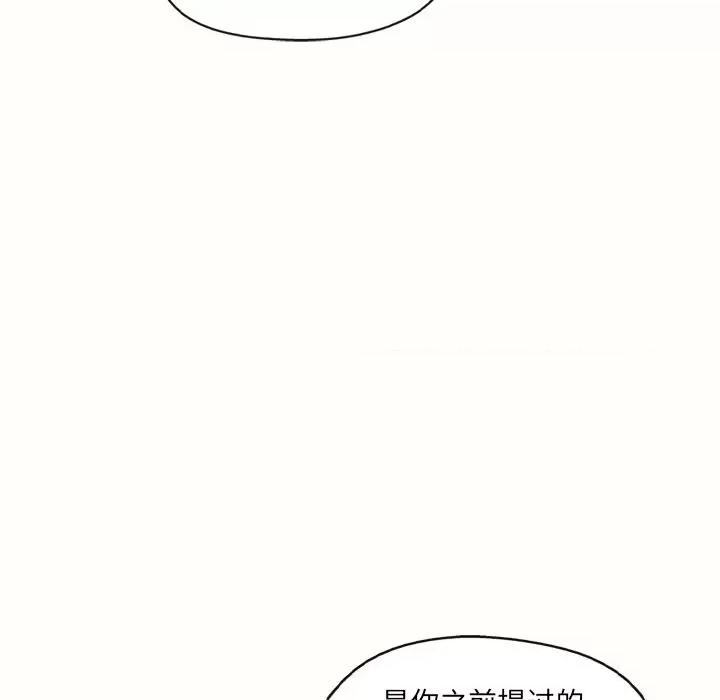 居委会的秘密 居委会的秘密-居委会的秘密 第14话 第128页