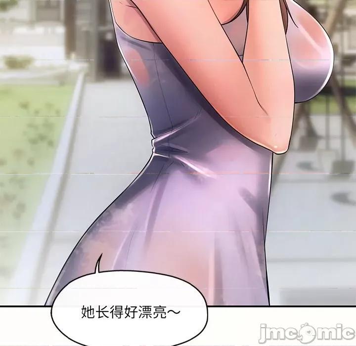 居委会的秘密 居委会的秘密-居委会的秘密 第14话 第130页