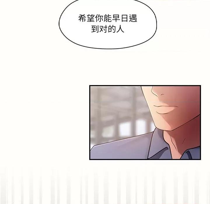 居委会的秘密 居委会的秘密-居委会的秘密 第14话 第132页