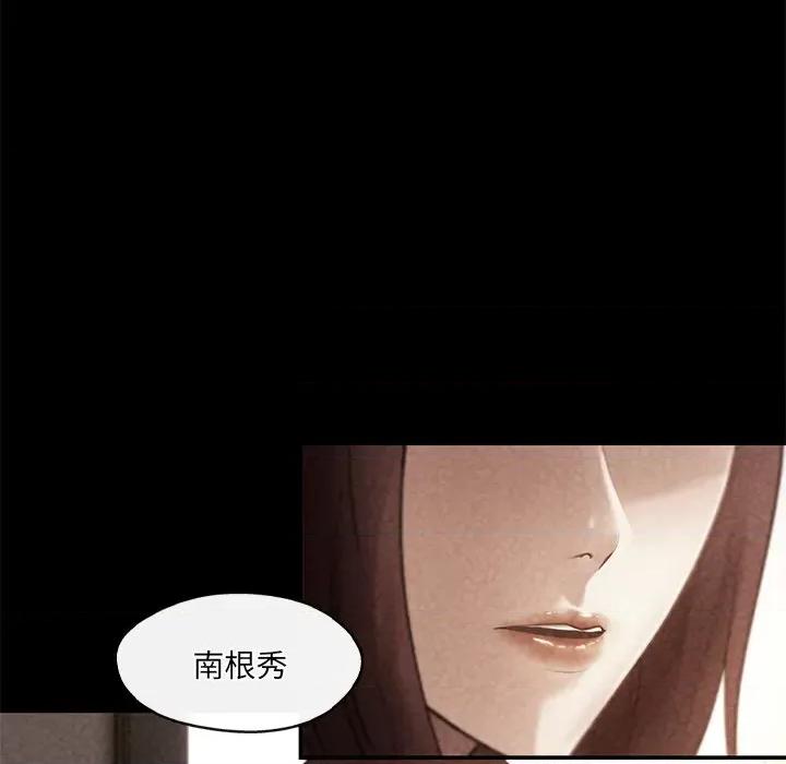 居委会的秘密 居委会的秘密-居委会的秘密 第14话 第134页