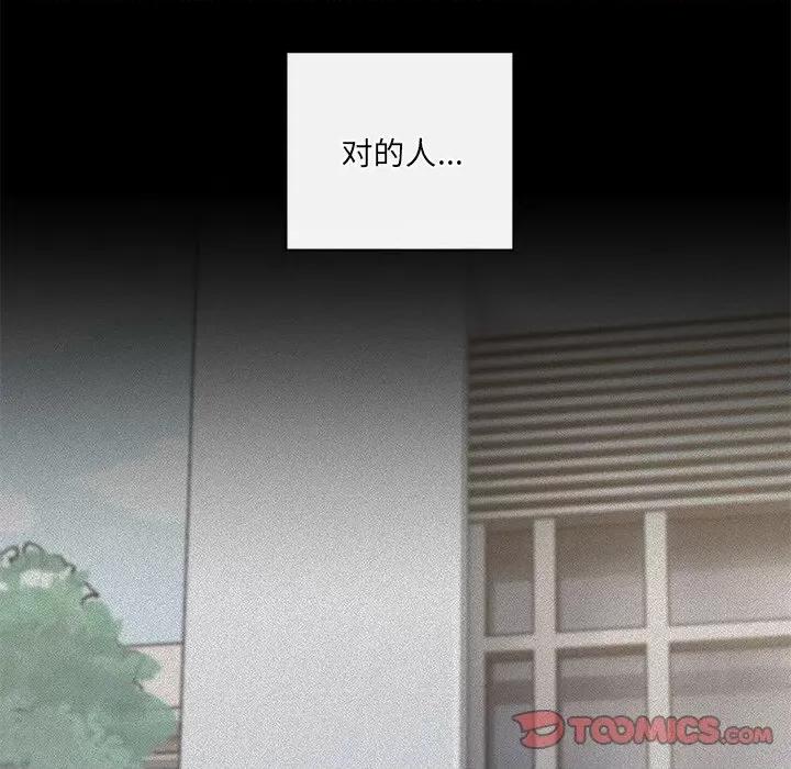 居委会的秘密 居委会的秘密-居委会的秘密 第14话 第138页