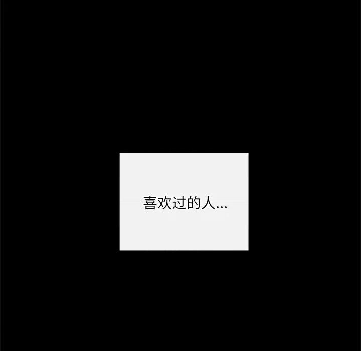 居委会的秘密 居委会的秘密-居委会的秘密 第14话 第142页