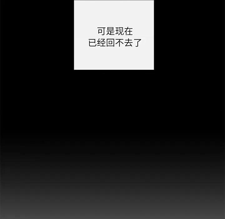 居委会的秘密 居委会的秘密-居委会的秘密 第14话 第147页