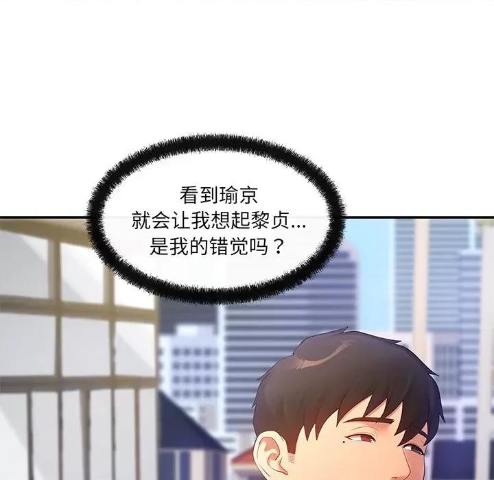 居委会的秘密 居委会的秘密-居委会的秘密 第14话 第149页