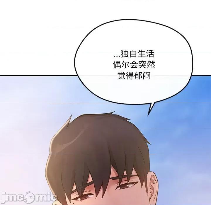 居委会的秘密 居委会的秘密-居委会的秘密 第14话 第155页