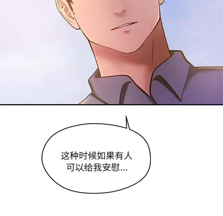居委会的秘密 居委会的秘密-居委会的秘密 第14话 第156页