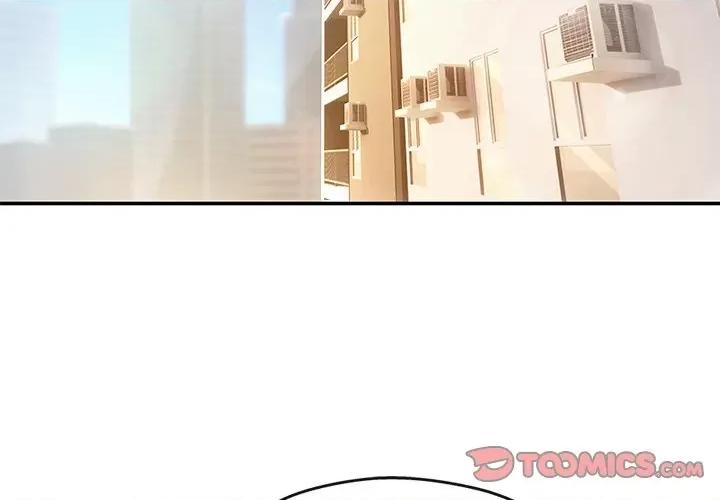居委会的秘密 居委会的秘密-居委会的秘密 第15话 第3页